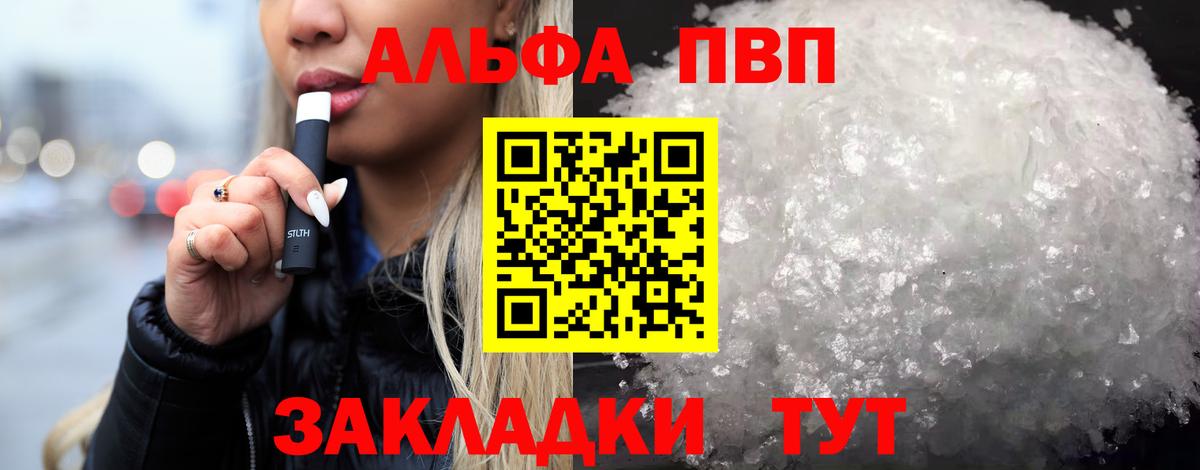 Альфа ПВП  Alpha-PVP мука  Новоалександровск  где продают наркотики  A PVP СК  Вход с VPN 