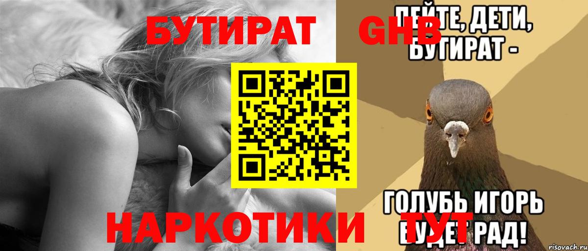 БУТИРАТ оксана Новоалександровск