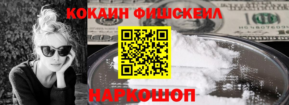КОКАИН VHQ Новоалександровск