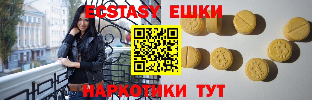 Ecstasy таблы  Ecstasy  Новоалександровск  Вход с VPN 