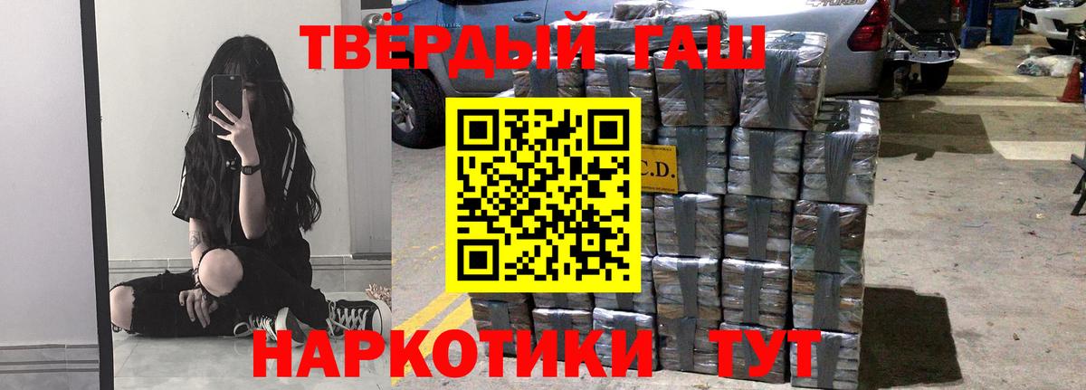 Новоалександровск  ГАШ индика сатива  Вход с VPN 