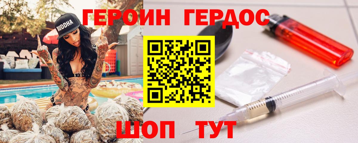 Новоалександровск  ГЕРОИН Heroin  Вход с VPN 