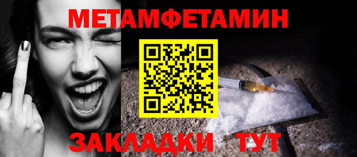 Первитин Декстрометамфетамин 99.9% Новоалександровск