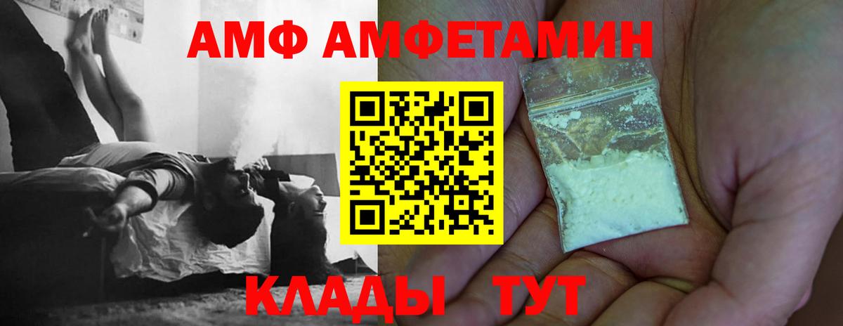 Новоалександровск  Первитин Methamphetamine  Вход с VPN 