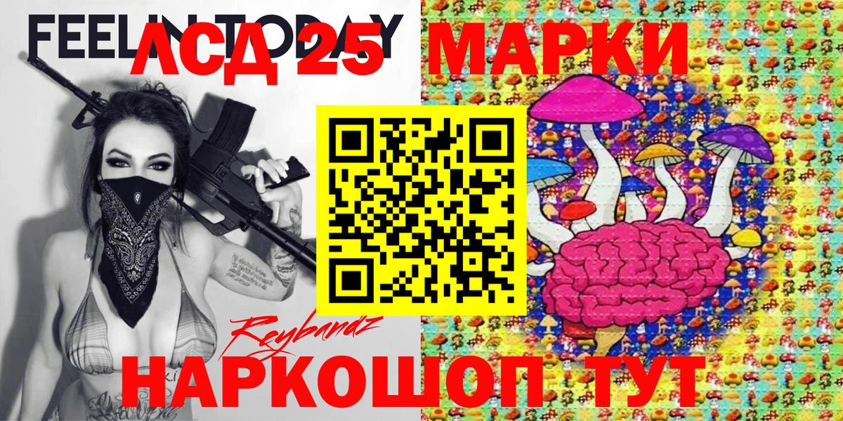 Марки N-bome 1500мкг Новоалександровск