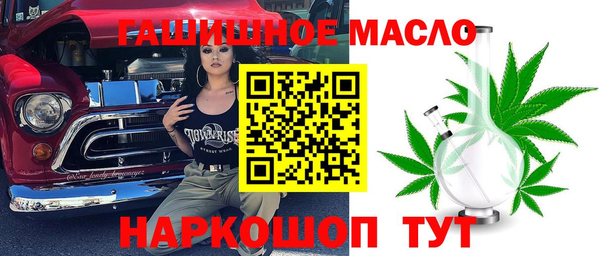 Новоалександровск  ТГК жижа  Вход с VPN  ТГК концентрат 