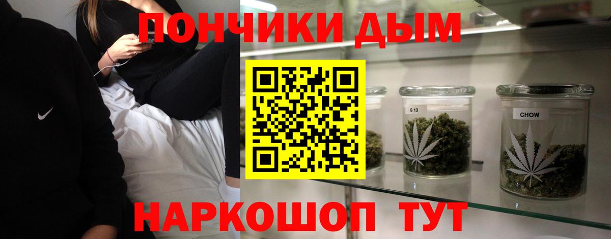 Канабис White Widow  Вход с VPN  Канабис план  Новоалександровск 